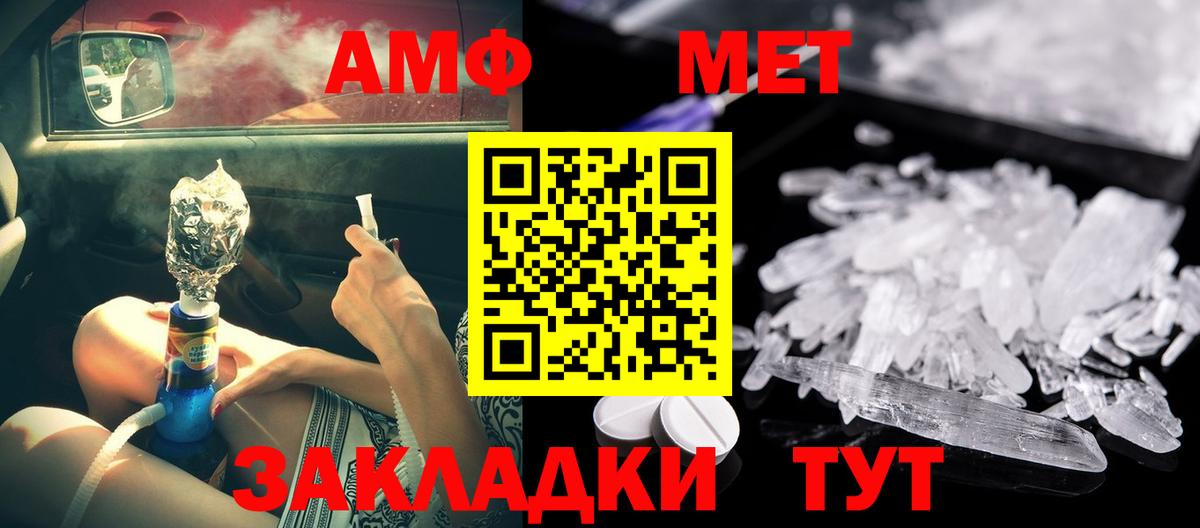 АМФЕТАМИН  Амфетамин  Вход с VPN  Amphetamine 97%  Ярцево 