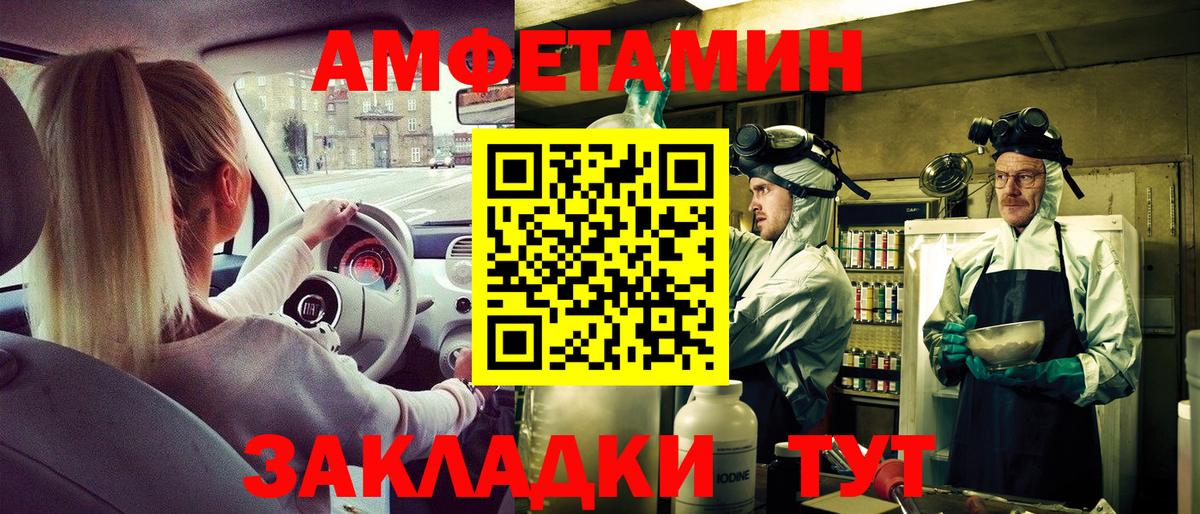 Амфетамин Розовый Ярцево