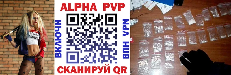 OMG сайт  Ярцево  Alfa_PVP Crystall 