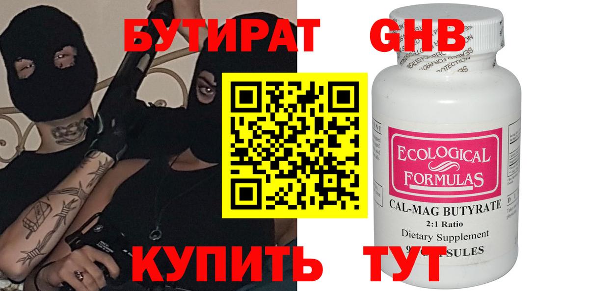Ярцево  Бутират Butirat  Вход с VPN 