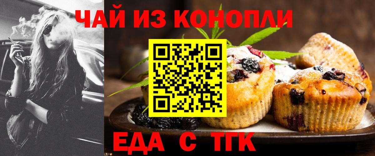 Ярцево  Canna-Cookies конопля  Вход с VPN 