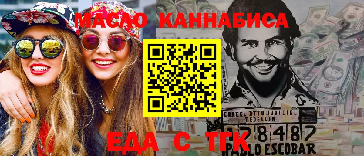 Печенье с ТГК марихуана Ярцево