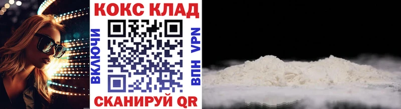 Кокаин VHQ  Ярцево 