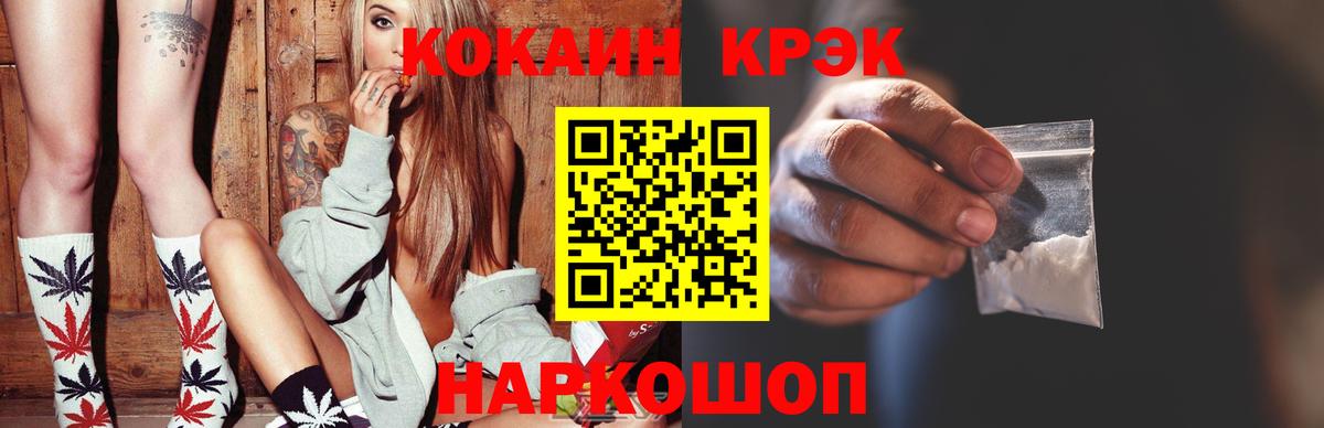 КОКАИН Эквадор Ярцево