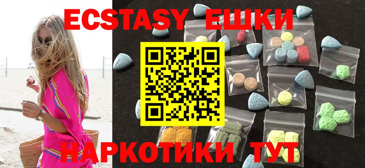ЭКСТАЗИ 300 mg  ЭКСТАЗИ  Ecstasy DUBAI  Ярцево  Вход с VPN 