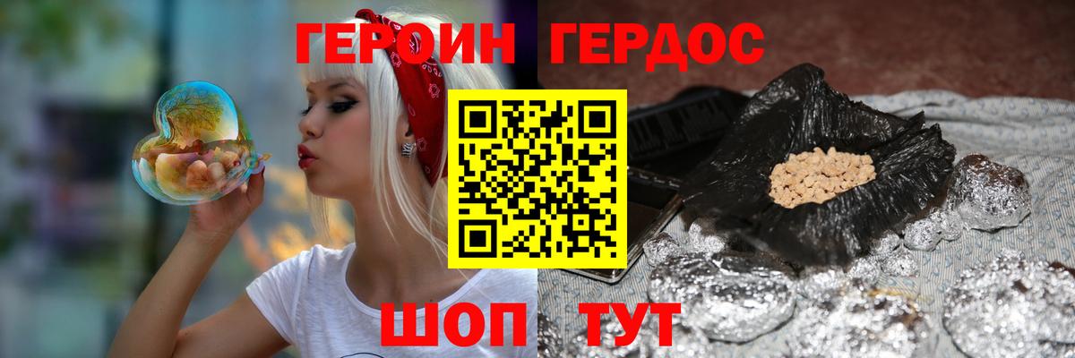 Ярцево  ГЕРОИН Афган  Вход с VPN 