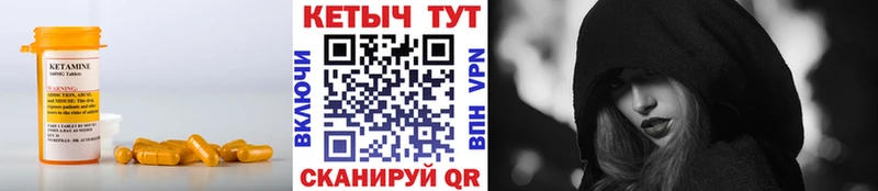 КЕТАМИН ketamine  Ярцево 