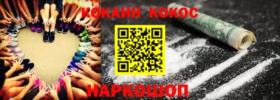 кокаин премиум Моздок