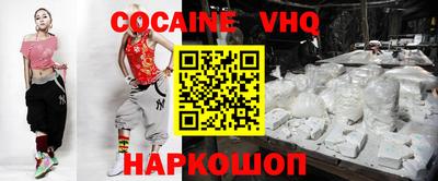 кокаин премиум Моздок