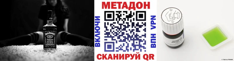 МЕТАДОН methadone купить Ярцево