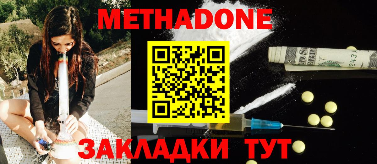 Ярцево  МЕТАДОН белоснежный  Вход с VPN 
