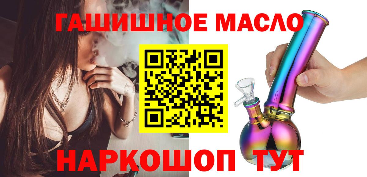 Дистиллят ТГК гашишное масло  ТГК Wax  наркотики  Ярцево  Вход с VPN 