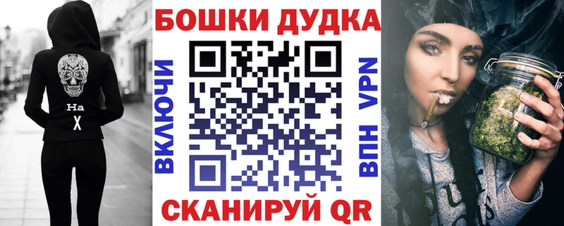 Бошки Шишки конопля  цены   Ярцево 
