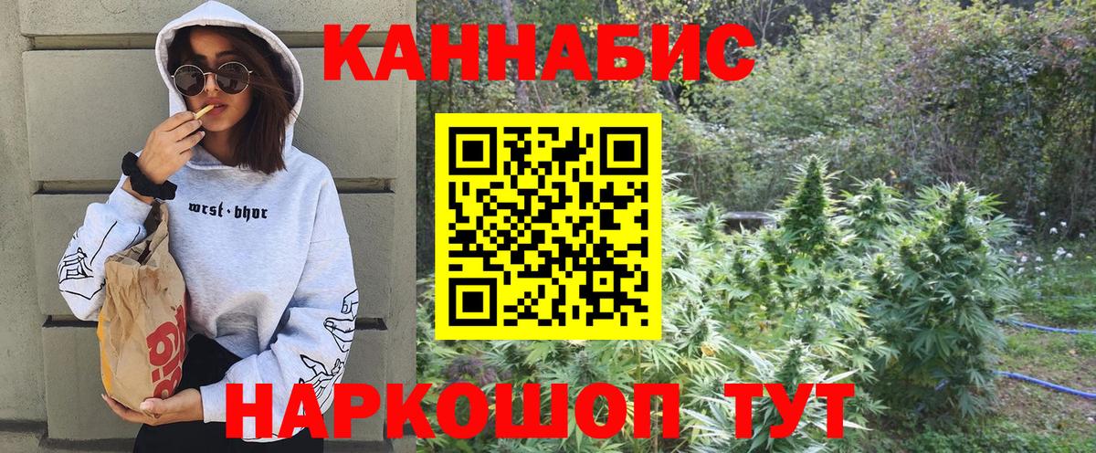 Каннабис семена Ярцево